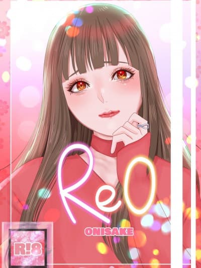 [千帝灯汉化] [鬼酒]REO