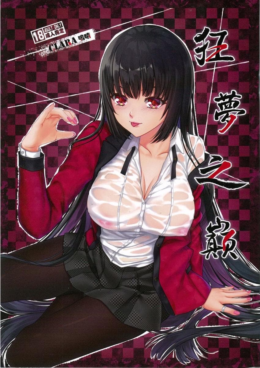 狂梦之巅