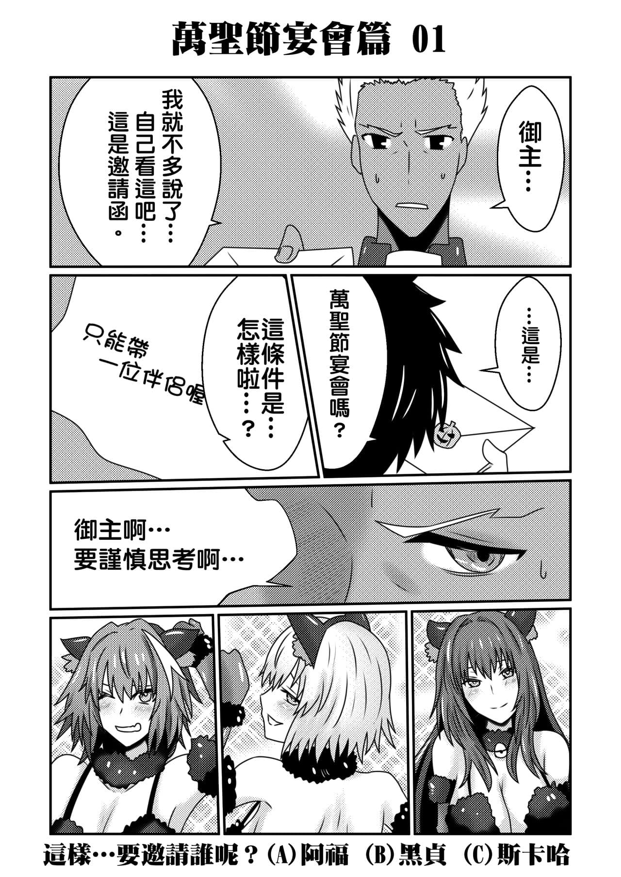 ハロウィン编