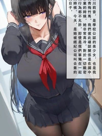 碧蓝航线--NTR 女友