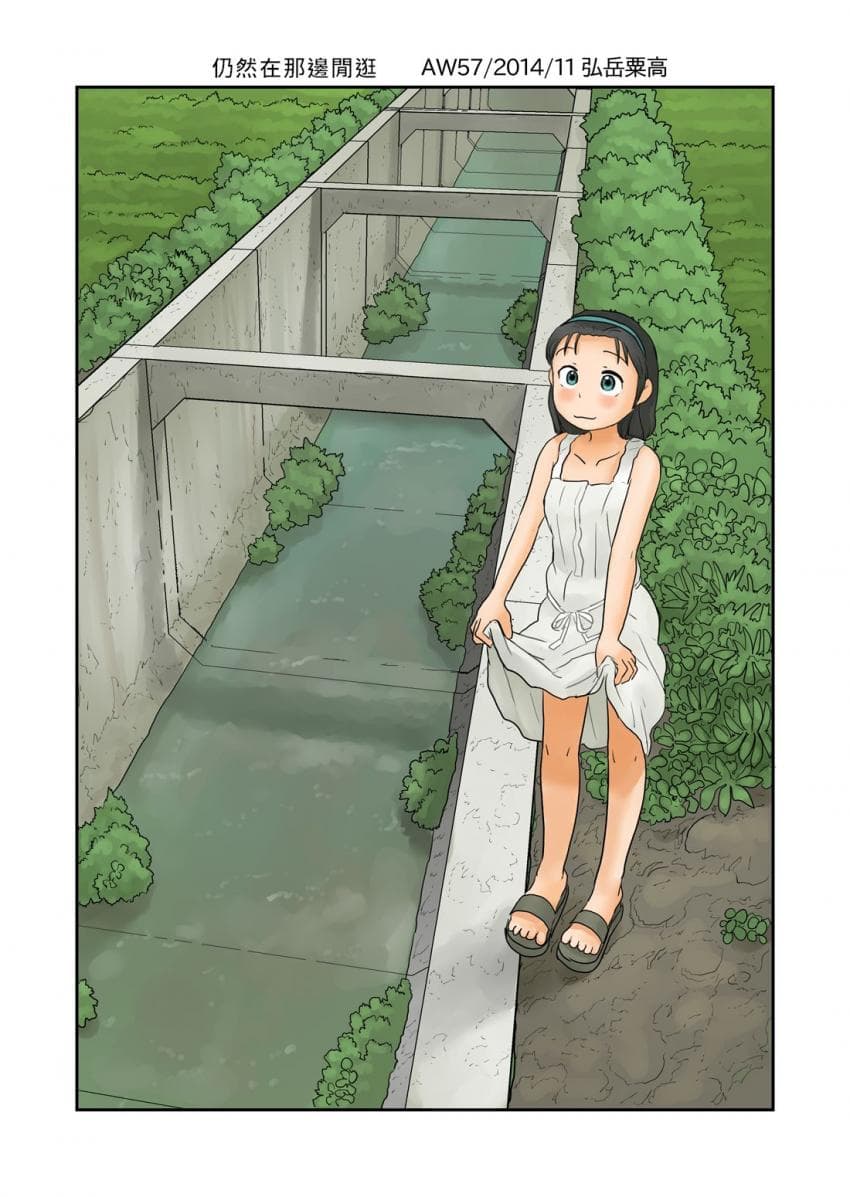またそのへんをうろうろする