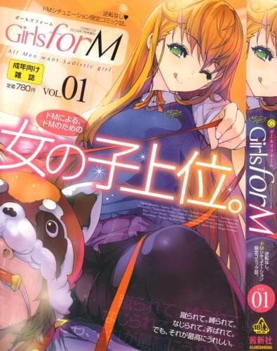 Girls forM VOL.01
