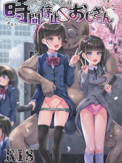 [スパイシーラブスヘブン (かみ田)] 本当にいた!!时间停止おじさん1-3 [中国翻訳]