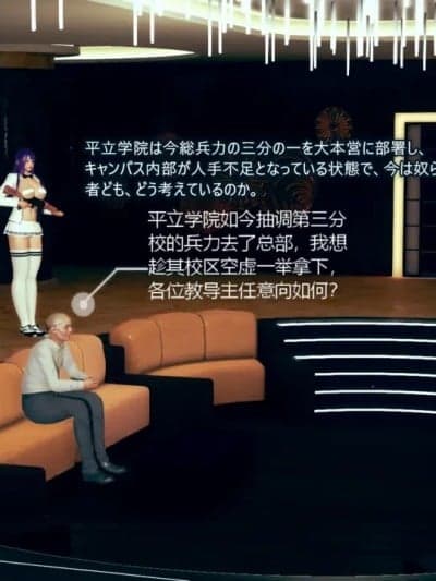 [超高校级のアイドル] 新高校大战【R18G注意】