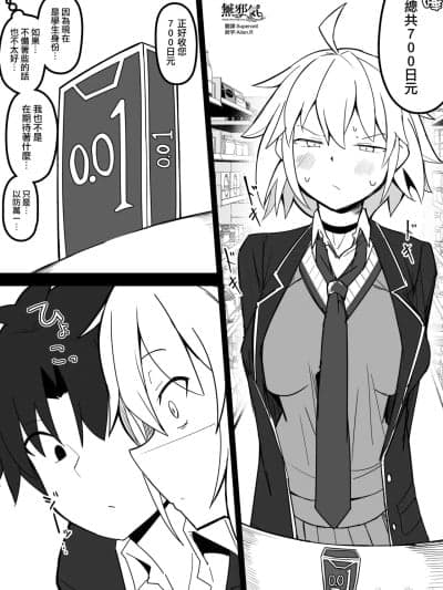 [无邪気汉化组] [こらんだむ] イド编で学生セッ〇スを期待するオルタさん (Fate/Grand Order) [中国翻訳]