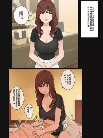 [嗷呜个人汉化] [わかまつ] ドSお姉さんに拒否権夺われて一方的に体を弄られるしかないエステサロンの话 [中国翻訳]
