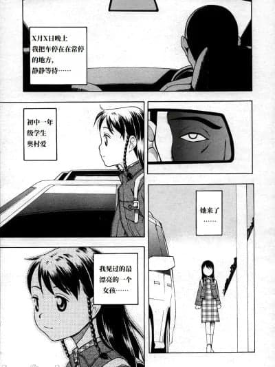 [メラメラジェラシー] 饲育日记 (ひな缶Hi! Vol.02)