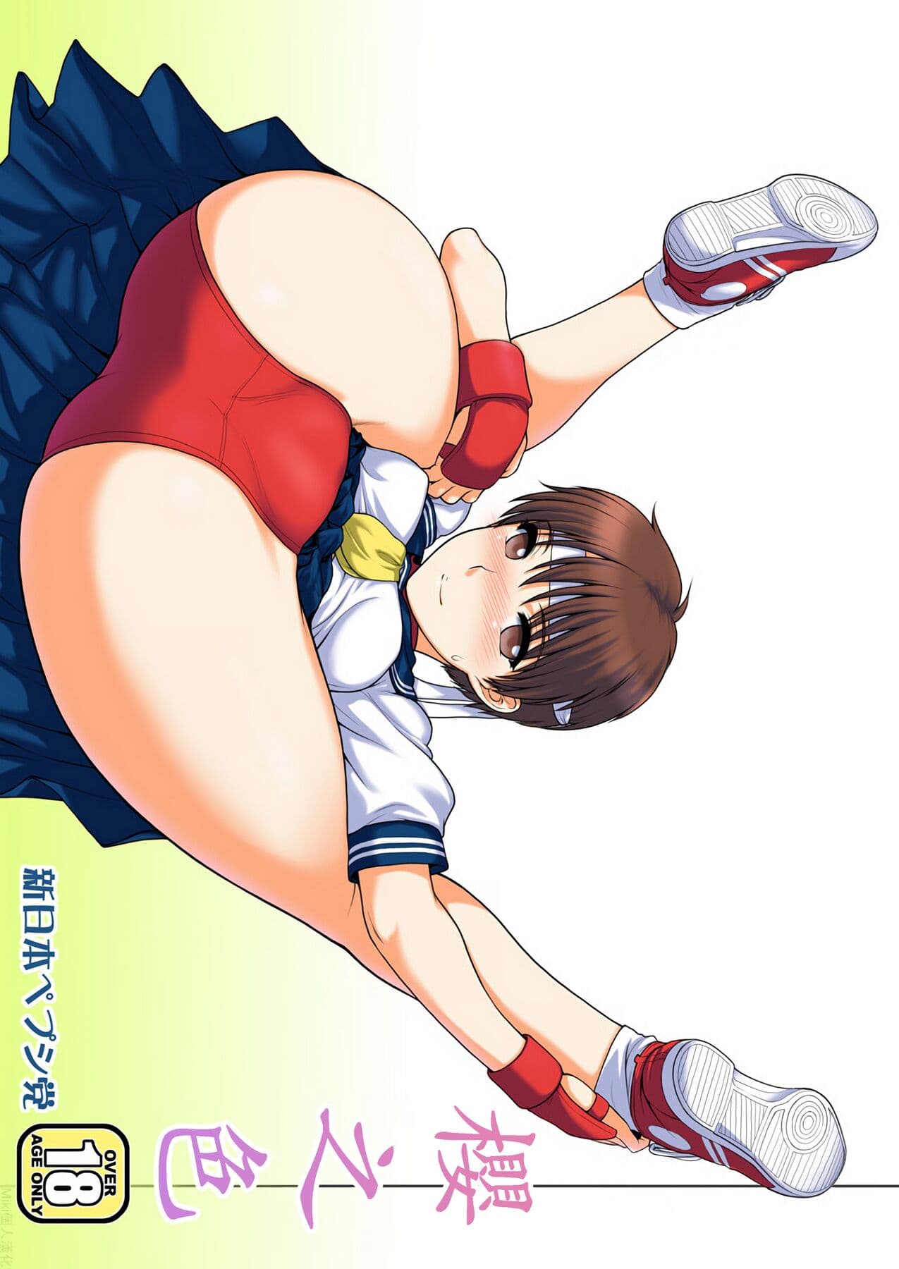 Sakura iro | 樱之色