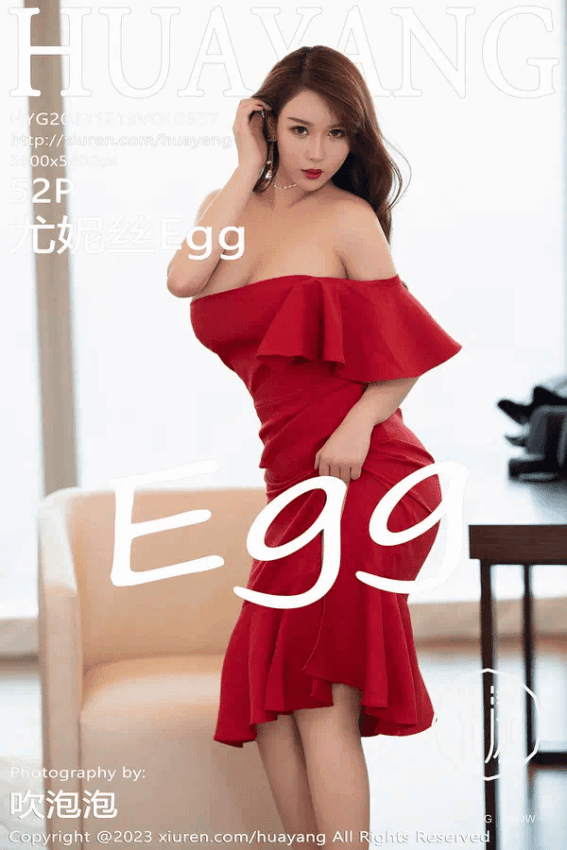 尤妮丝Egg（Vol. 0557）