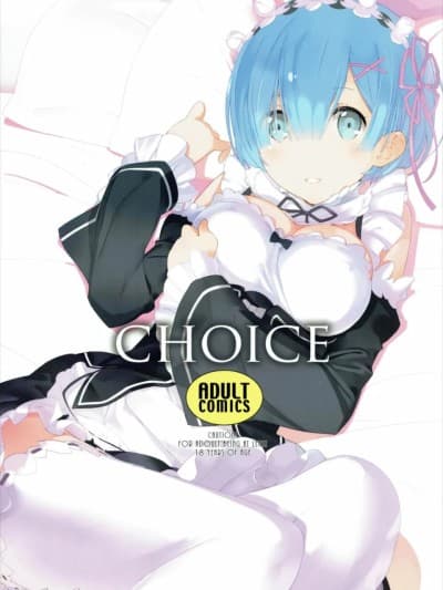 (C90) [はぽい処 (冈崎武士)] CHOICE (Re:ゼロから始める异世界生活)