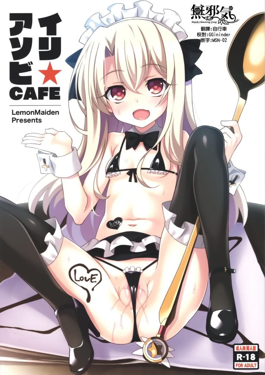 イリ★アソビCAFE