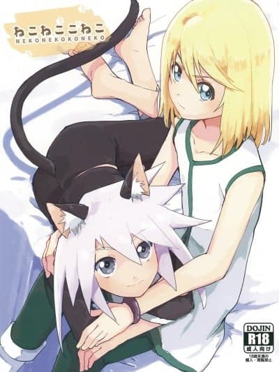 (テイルズリンク 18) [ユウキリンリン! (お汤)] ねこねここねこ (テイルズ オブ シンフォニア)[中国翻訳]