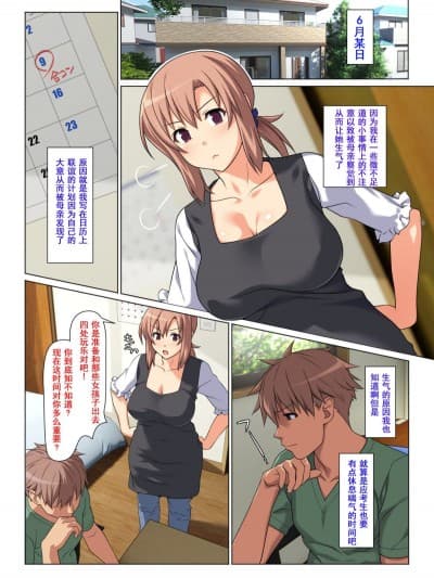 [Past Gadget ] 成绩UPを条件に 毎日抜いてくれるお母さん