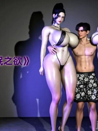 催眠之欲1-3
