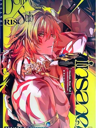 [森モリィ (バッキンガム)] Dom/Sub insane! (崩坏：星穹铁道)