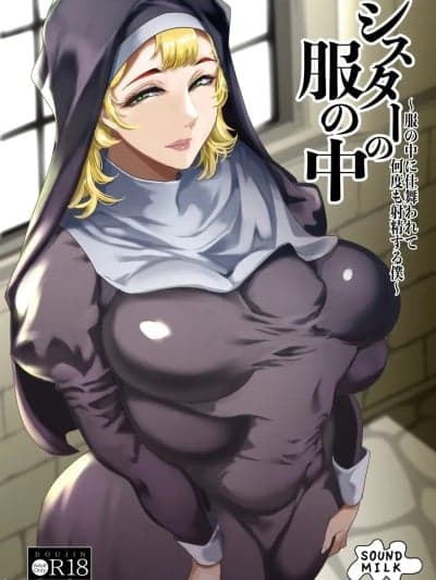 (C107)[SOUND MILK (おとちち)] シスターの服の中 〜服の中に仕舞われて何度も射精する僕〜[DL版]