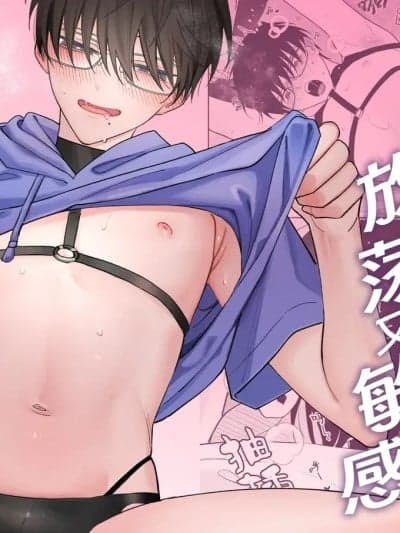 我的亲密好友放荡又敏感 [Green Tomato@大家一起来翻译] [Demi (シヲ)] ゆるくてザコくて仲の良い友达 [中国翻訳] [DL版]