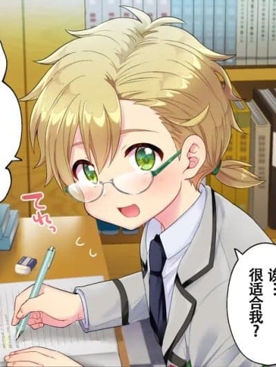 [yuki²]教育狂妄的弟弟30话