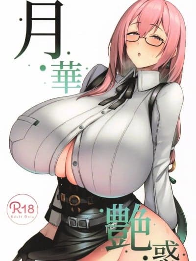 (C106) [ほづり屋(凤スバル)] 月华艶惑 (ゼンレスゾーンゼロ)