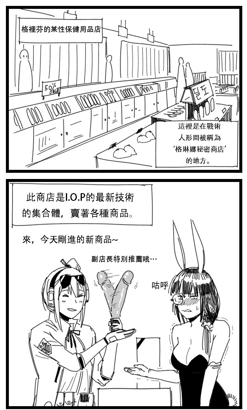 卡琳娜的秘密商店