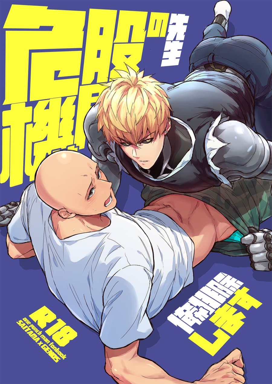先生の股间の危机は俺が排除します