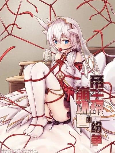 [kyuso379] 甲班下的鸽子窝（帝王级崩坏兽的纷争I-Ⅱ）彩色版