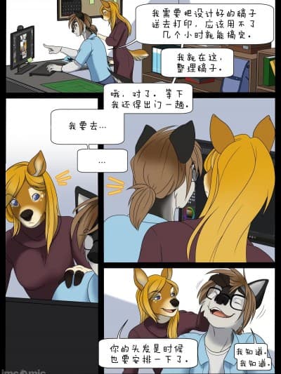 生活的情趣：真假难辨 [刚刚开始玩汉化] [Houkuko] Spice of Life: Seeing Double