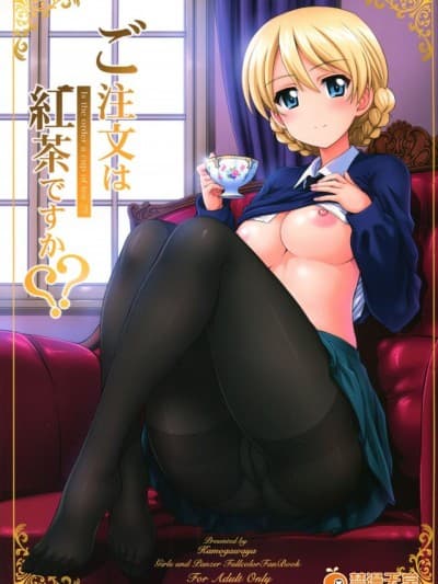[瓜皮汉化] (C92) [鸭川屋 (鸭川たぬき)] ご注文は红茶ですか?? (ガールズ&パンツァー)