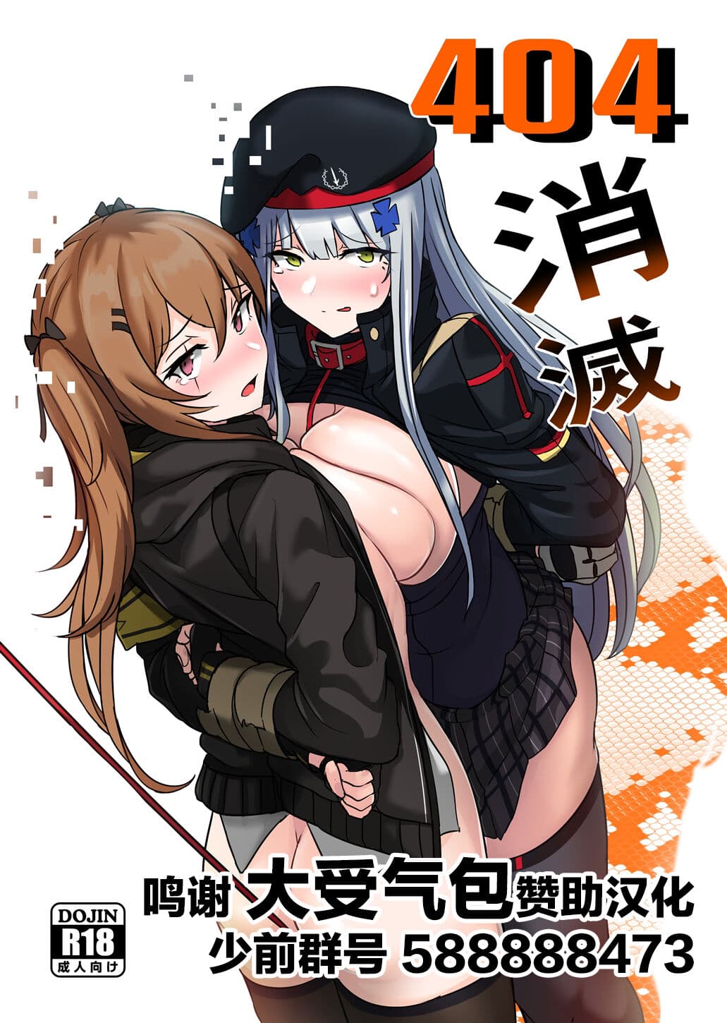 404消灭