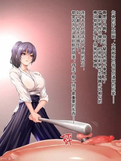 [阿保満天]美少女剣士のお仕置き玉游び[中国翻訳]