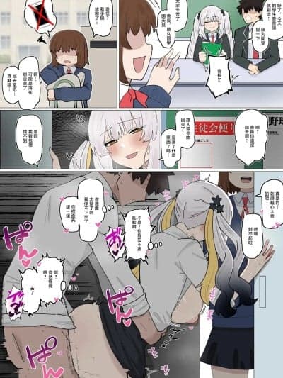 [4UU] マリー会长と秘密のおせっせ❤︎_FateGrand_Order