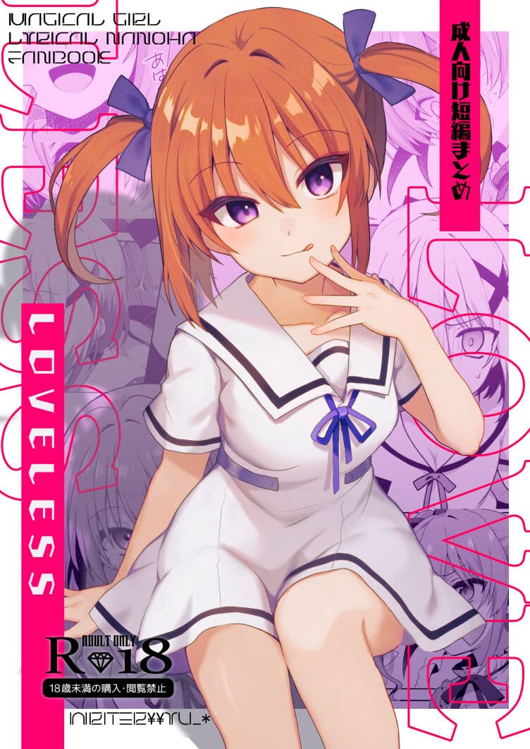 LOVELESS Seijin Muke Tanpen Matome