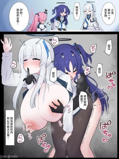 [ウサJO] ノアユウ抜け出しエッチ