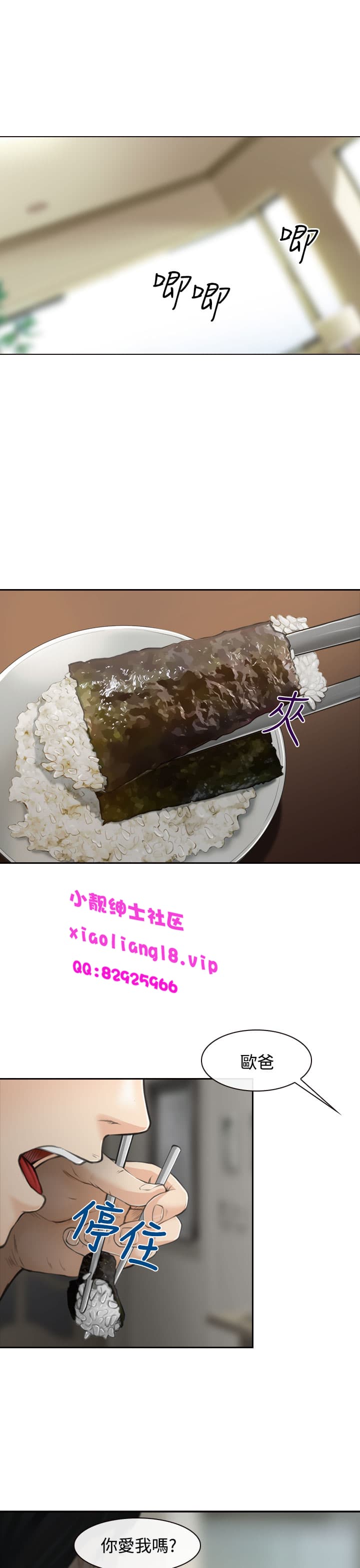 中文韩漫 他与她 Ch.0-5