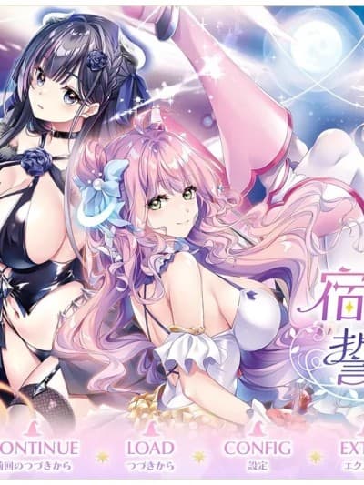 [Ensemble]宿りし乙女の誓いと魔法
