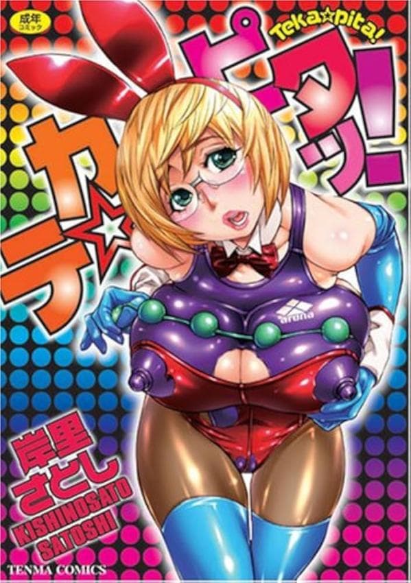 巨大☆紧实！