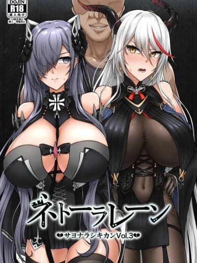 [廉价汉化组] [Digital] [へんたいゑむぶれむ (OKASIRA)] ネトーラレーン サヨナラシキカン Vol.3 (アズールレーン)