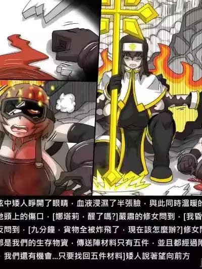 [Dr.阿虫] 精兽人Elrk 73~74