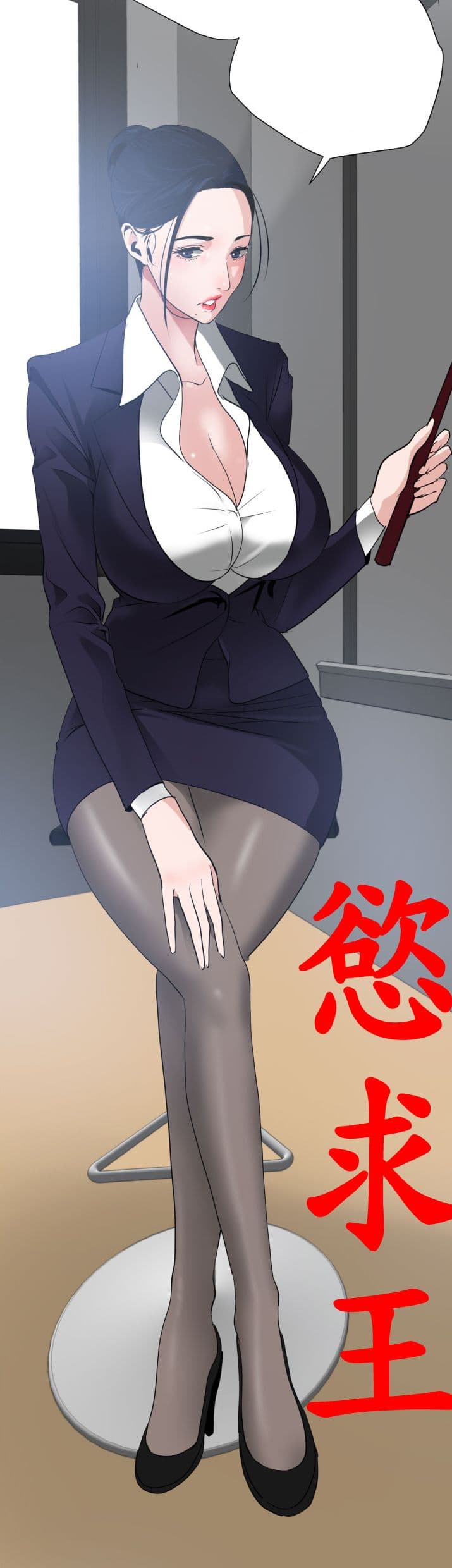 欲求王 Ch.41