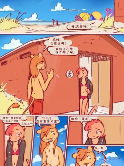 [Funkybun] 蜕皮 [Chinese] [凉杺个人汉化]