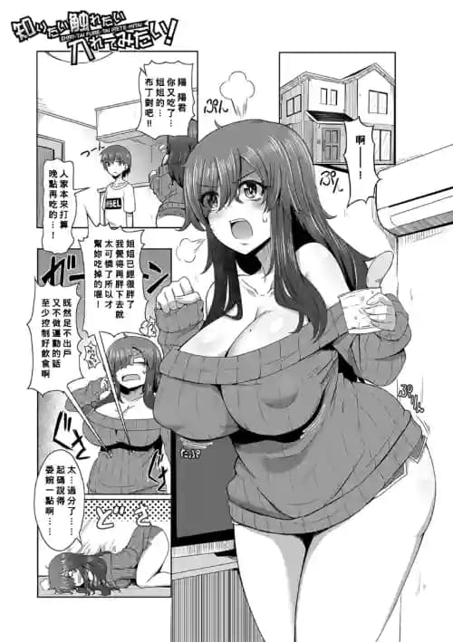 [雾岛鮎] 知りたい触れたい入れてみたい！ (童贞から始めるデカマラ性活〜おいでよ！八里木岛へ〜 ) [DL版]