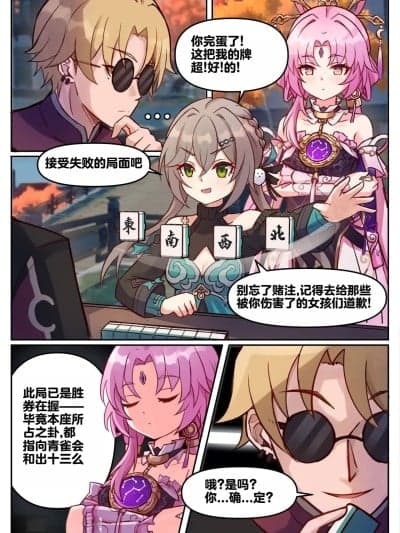 [Jimpu6] フゲン、セイジャク(崩壊：スターレイル) [中国翻訳] [无修正]