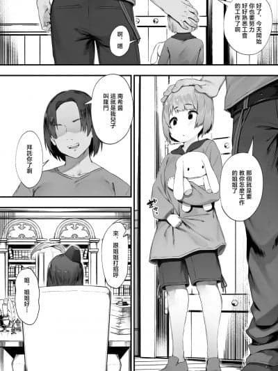 [にぎりうさぎ] ギルドのお姉さん [中国翻訳]