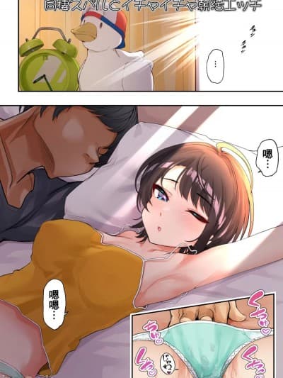 与同居昴的LOVELIVE调情晨间做爱 [初井つも] 同栖スバルとイチャイチャ朝活エッチ