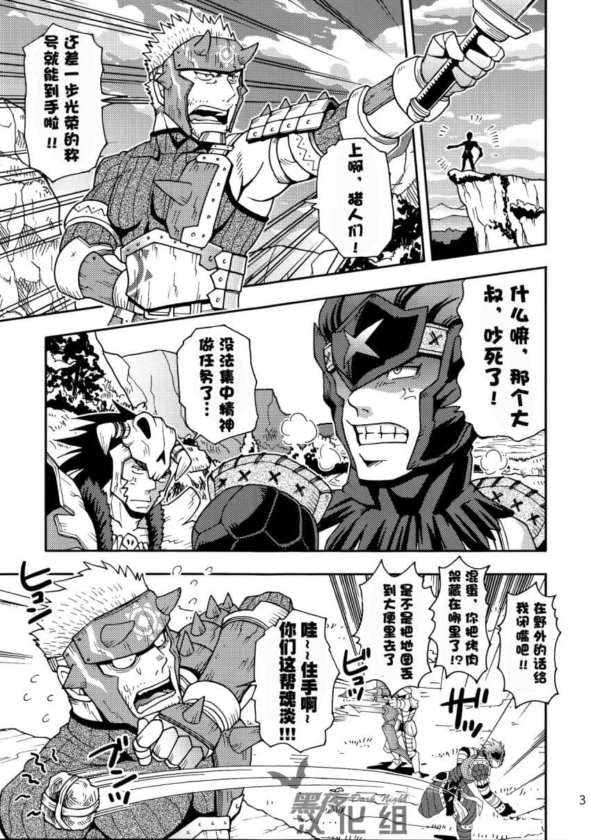  阿西拉君和黑带先生