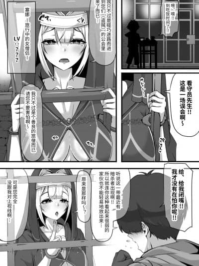[Whisp] 暗杀者だった女僧侣さんに诱惑されて～あまあまおっぱい処刑されてしまうマゾ看守さん～[中国翻訳]