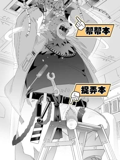救本还是捉弄本 (自汉化)[Kuma Hachi]ave Ben or Hoax (
