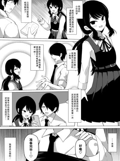 [廉价汉化组] [ケ脳の片隅 (アラ岸)]小针さんのおもちゃ