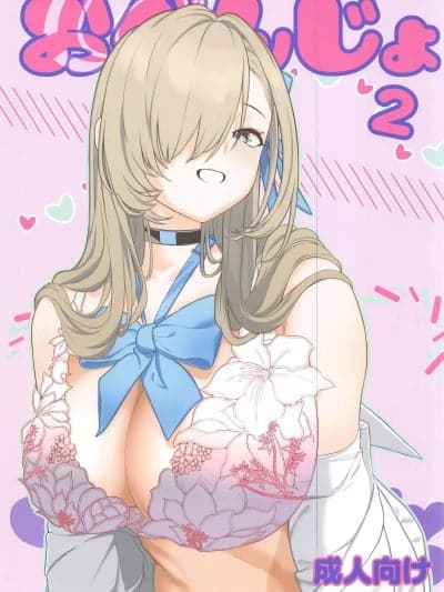 (C103)[小さな僕とナハトムジーク(koppepan800)]おべんじょ2(ブルーアーカイブ)