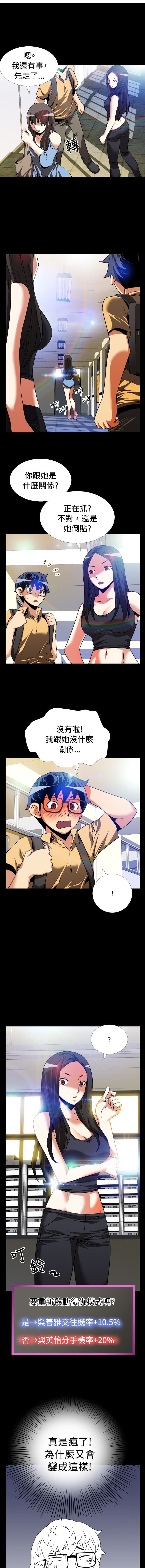 恋爱辅助器 55-57
